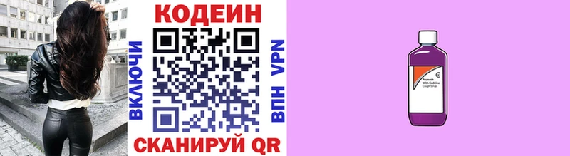 Кодеиновый сироп Lean напиток Lean (лин)  OMG сайт  Собинка  сколько стоит 