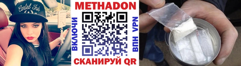 Метадон VHQ  купить  сайты  Собинка 